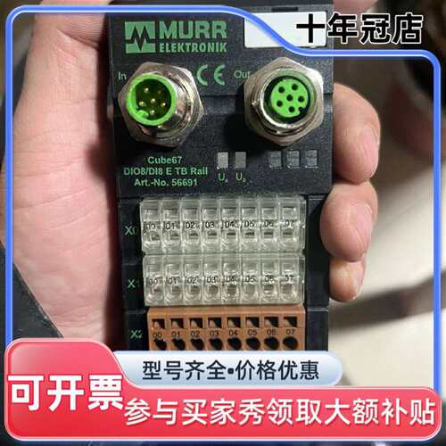 议价德国murr穆尔56691总线模块cube67可维修翻新