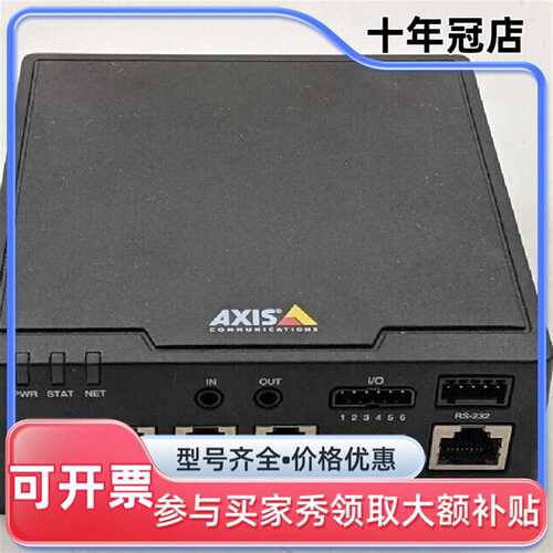 议价AXIS F44 DUAL AUDIO INPUT（安讯士可维修翻新