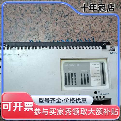 议价MODICON  AEG  莫迪康110CPU41100，可维修翻新