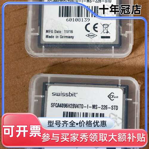 议价德国SWISSBIT工业级CFast卡 4GB可维修翻新