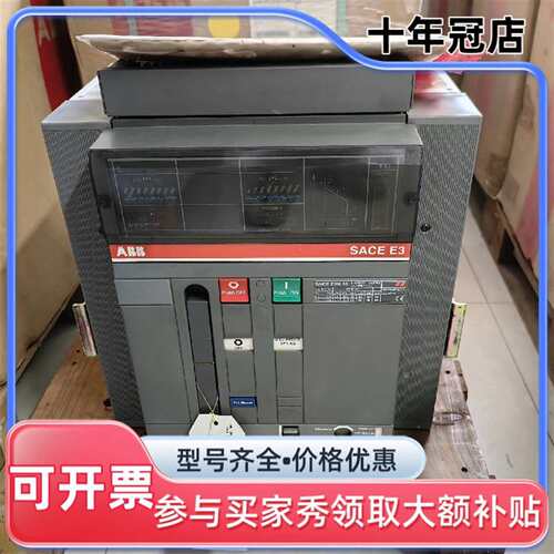 议价ABBPR111.PR122三级两台低压框架可维修翻新