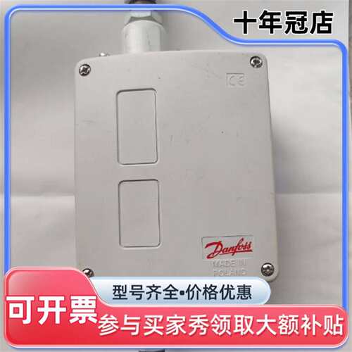 议价丹佛斯压差控制器RT260A，订货可维修翻新