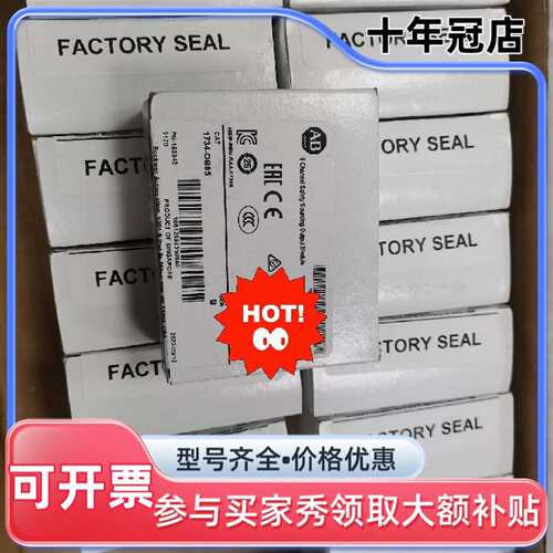 议价AB模块1734-OB8S，工厂密封，共1可维修翻新