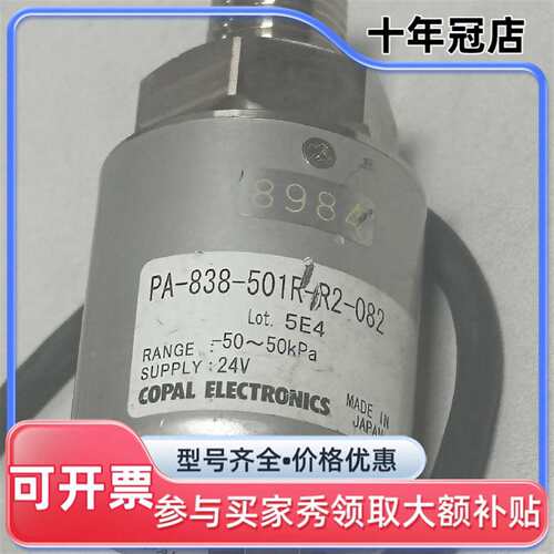 议价COPAL科宝PA-838-501R-R2-082可维修翻新