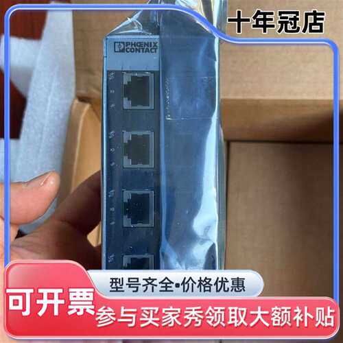 议价德国2891929  FL SWITCH SFN 8TX可维修翻新