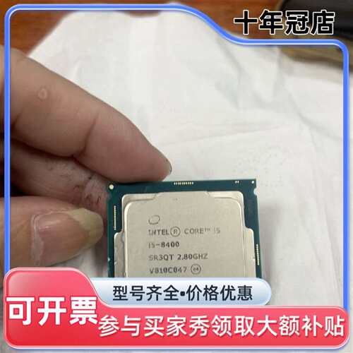 议价cpu i5 8400 cpu成色漂亮，边角齐可维修翻新