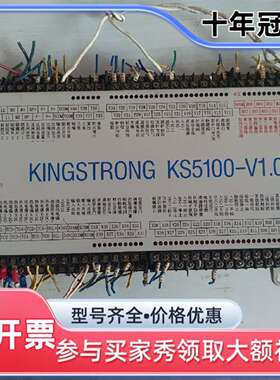 议价注塑机主机板KINGSTRONG KS5100—V可维修翻新