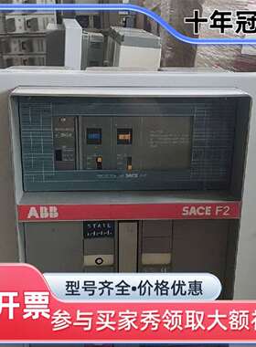 议价ABBF2S2500A低压框架断路器.成色可维修翻新