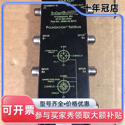 议价Truck图尔克Bus stop分线模块 JBBS可维修翻新