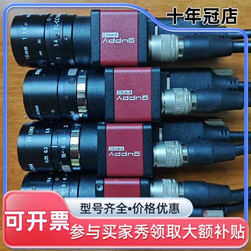 议价Allied Vision Mako GPF-503C IR可维修翻新