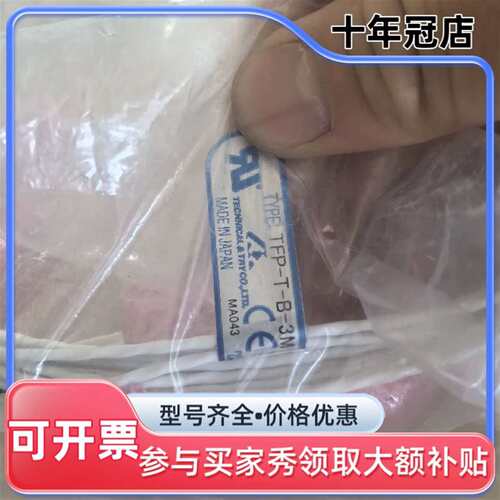 议价日本Technical Try漏液传感器TFP-T可维修翻新