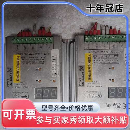 议价GARDASOFT PP520 LED照明控制器可维修翻新