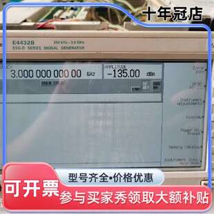 议价只有内屏，E8257D/E4432B/E4421B安可维修翻新