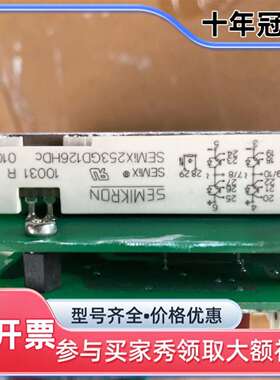 议价西门康semix253gd126hdc带驱动板可维修翻新