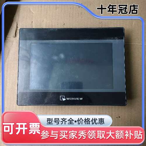 议价威纶触摸屏TK8072iP可维修翻新