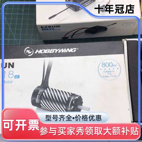 议价MAX5 G2 配 56118 电机 800KV.有感可维修翻新
