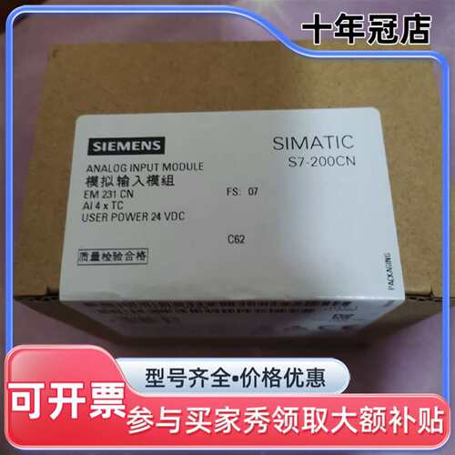 议价一台6ES7 231—7PD22模块可维修翻新