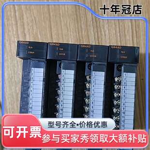 议价Mitsubishi/三菱模块Q64AD，q系列可维修翻新