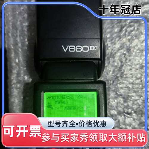 议价神牛v860二代可维修翻新