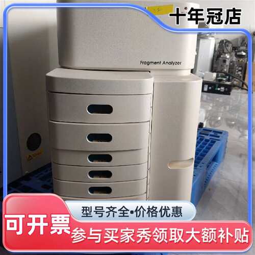 议价Advanced Analytical Fragment A可维修翻新
