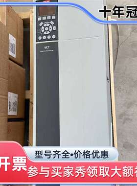 议价丹佛斯变频器VLT FC102 FC202 FC301可维修翻新