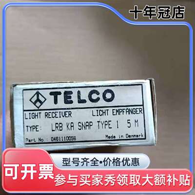 议价TELCO对射光电LRB KA  SNAP，一对可维修翻新