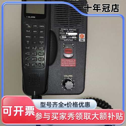议价古野VHF Remote station RB-8800 以可维修翻新