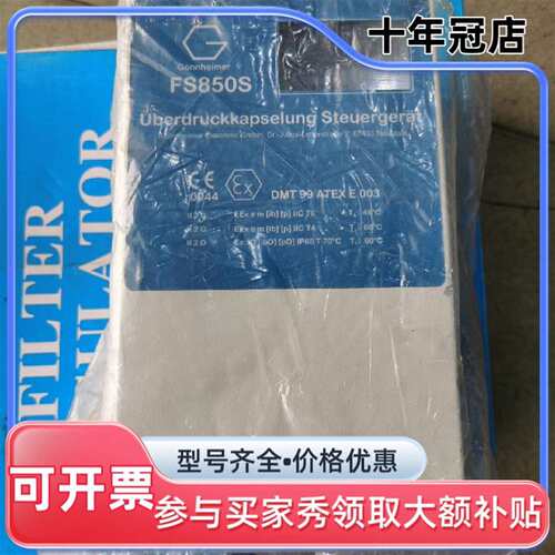 议价德国Gonnheimer压力控制器FS850S 可维修翻新