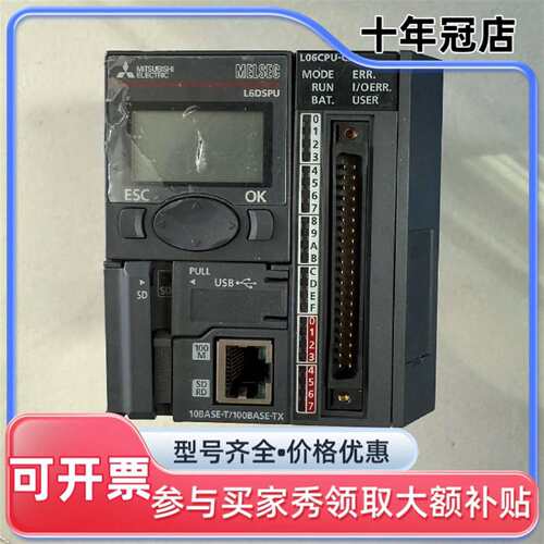 议价三菱CPU模块L06CPU-CM，实物图拍可维修翻新