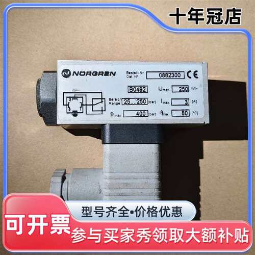议价NORGREN 0882300，25-250bar 库存新可维修翻新