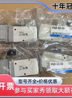 议价电磁阀 VP542R-5DZ1-03A可维修翻新