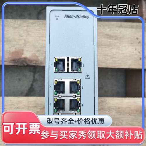 议价1783-US8T罗克韦尔交换机，设备可维修翻新
