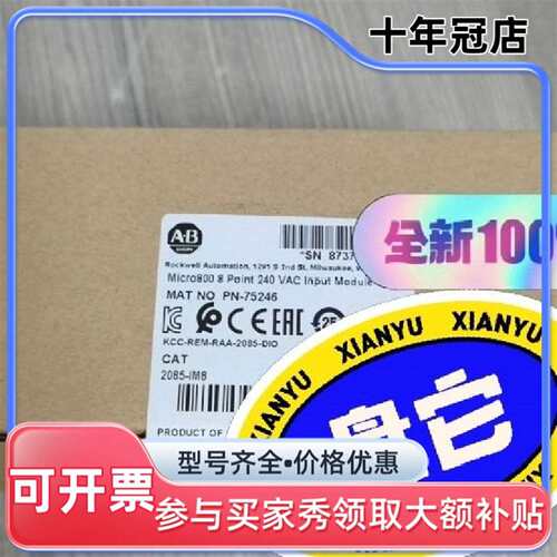 议价2085-IM8 罗克韦尔AB Micro800系列可维修翻新