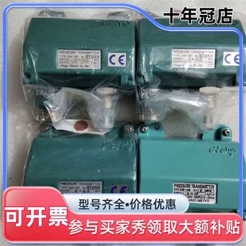议价SMP-MB 0-4bar 0-6bar  0-10bar可维修翻新