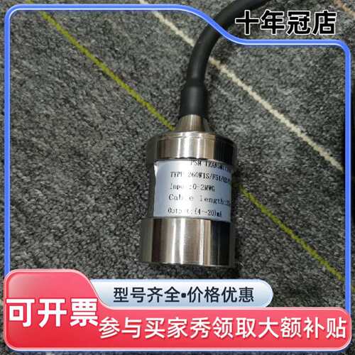 议价PSM传感器型号260WIS/F51/H2/P20，可维修翻新