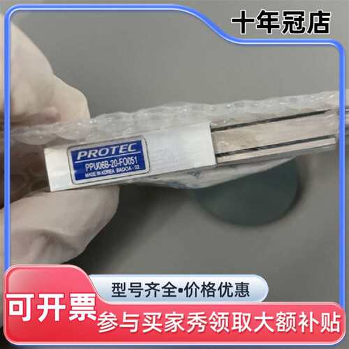 议价PROTEC PPU06B-20-FO051可维修翻新