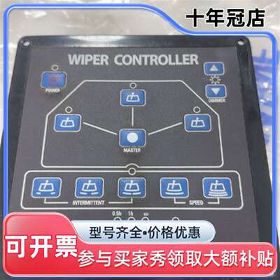 议价JUNG GONG雨刮控制器 SERIES-W300可维修翻新
