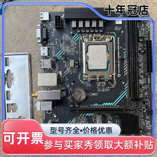 议价I5  12400F CPU + 铭瑄MS-H610M WI可维修翻新