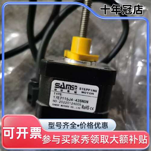 议价SAMSR山社步进电机可维修翻新