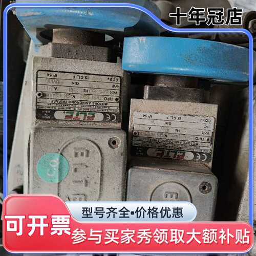议价意大利 ELTE 电机主轴 0.35KW可维修翻新