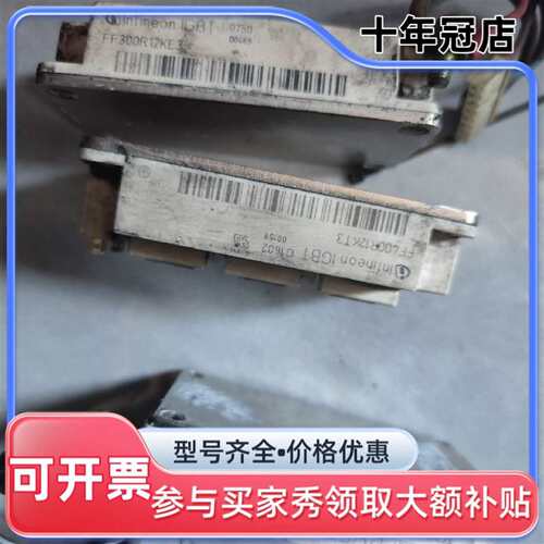 议价FF400R12KT3.FF300R12KE3   斯达30可维修翻新