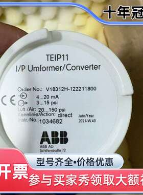 议价ABB TEIP11电气转换器，型号V1831可维修翻新