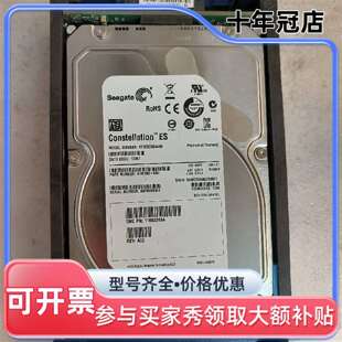 议价希捷（Seagate）Constellation ES 系可维修翻新