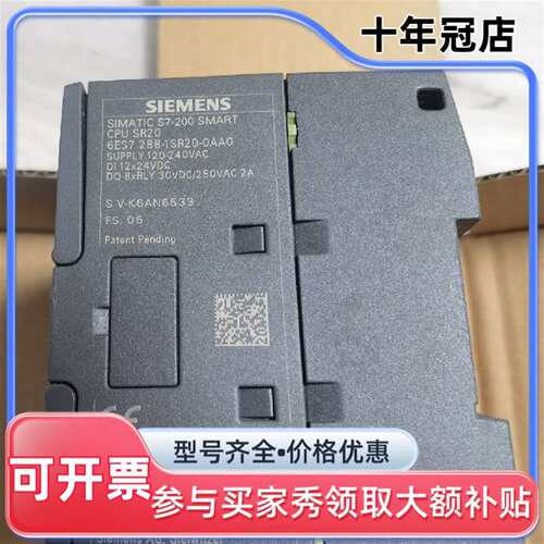 议价CPU SR20 6ES7 288-1SR20-0可维修翻新