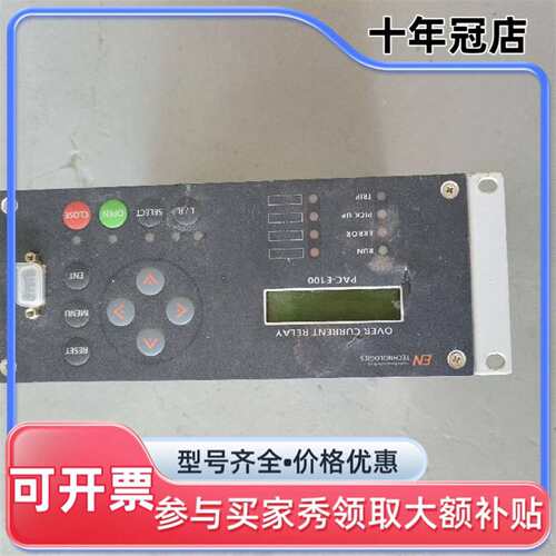 议价EN TECHNOLOGIES 生产的 PAC-E100过可维修翻新