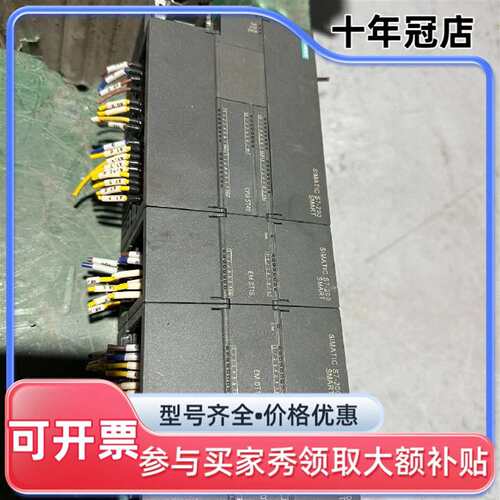 议价PLC/S7-200/CPU。ST40/6ES7288可维修翻新