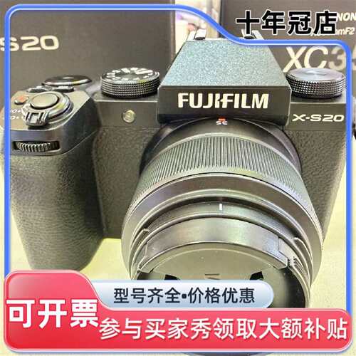 议价富士X-S20 XC35F2套机，99新国行可维修翻新