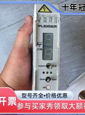 议价普莱格 PLEIGER CCM控制模块可维修翻新