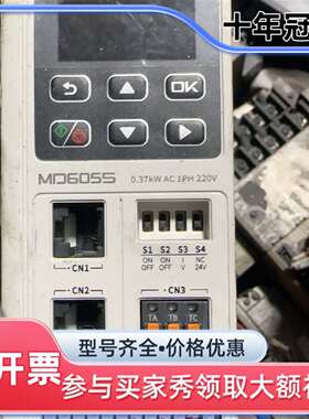 议价汇川变频器MD605S-2S2R8，220v0.37k可维修翻新