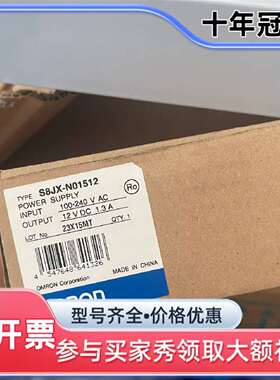 议价S8JX-N01512可维修翻新